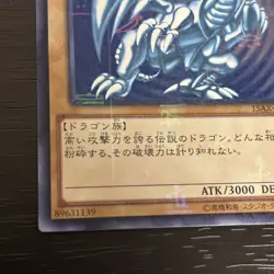 Yu-Gi-Oh Blue-Eyes White Dragon 15AX-JPY07 Millennium Rare fym0-a18 - Image 4