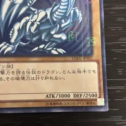 Yu-Gi-Oh Blue-Eyes White Dragon 15AX-JPY07 Millennium Rare fym0-a18 - Image 5