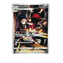 Ariados CHR 205 / 184 S8b VMAX Climax Pokemon Card Japanese Near Mint - Image 1
