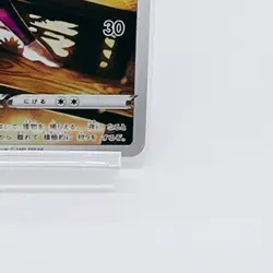 Ariados CHR 205 / 184 S8b VMAX Climax Pokemon Card Japanese Near Mint - Image 4