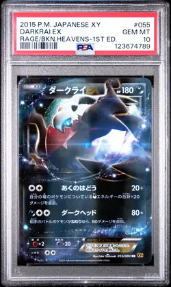 PSA 10 Darkrai EX 055/080 Rage/Broken Heavens XY9 Japanese Graded Pokemon Card - Image 1