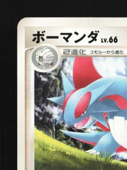 Salamence 074/092 Unlimited LP Intense Fight Destroyed Sky Japanese Pokemon Card - Image 4