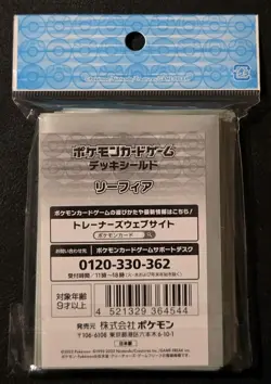NEW OFFICIAL POKEMON CENTER JAPANESE LEAFEON AUTUMN WOODS DECK SLEEVES 64 CT - Image 2
