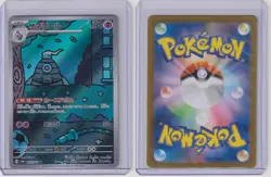 Dusclops 069/064 Art Rare Night Wanderer Pokemon Japanese NM/M - Image 3
