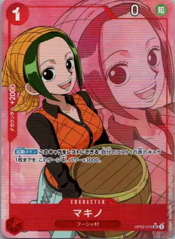 Makino Full Art One Piece The Best 015 NM - Image 1