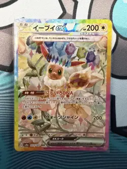 Eevee ex SAR 223/187 Terastal Festival sv8a Pokemon Card Japanese - Image 1