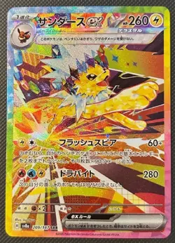 Jolteon ex SAR 209/187 Japanese Pokemon card Terastal Festival NM - Image 1