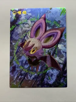 Noibat Sonic Bat Pokemon 714 Holo Card Anime Rare Full Alt Art Arcade Pokedex NM - Image 1