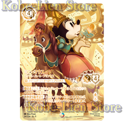 PSL Lorcana : Minnie Mouse: Sweetheart Princess Iconic Fabled 241/204 Japanese - Image 1