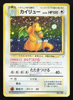Dragonite NO. 149 Fossil MP Japanese Pokemon Card TCG - Image 1