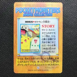 Chikorita Pikachu Pokemon card game Japan Anime Rare Pocket monster BANDAI F/S - Image 5