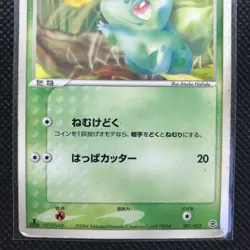 Bulbasaur Pokemon Card Rare Made in Japan Pocket Monster NINTENDO F/S - Image 2