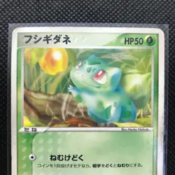 Bulbasaur Pokemon Card Rare Made in Japan Pocket Monster NINTENDO F/S - Image 3