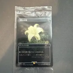 2025 Magic Japanese Secret Lair Final Fantasy Gilded Lotus Foil - Image 1