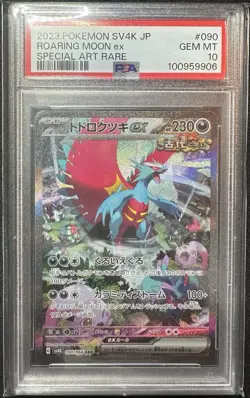 2023 POKEMON JAPANESE ROARING MOON EX SAR #090 PSA 10 GEM MINT - Image 1