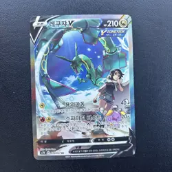 Rayquaza V 076/067 Full Alt Art Blue Sky Stream Holo Korean Pokemon Card Rare - Image 2