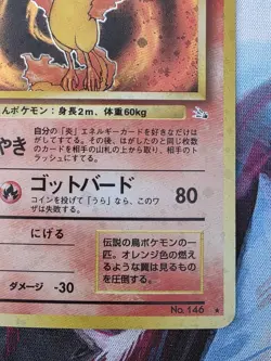 Pokemon TCG: Moltres 146 Holo Rare Japanese 1997 Fossil MP - Image 4