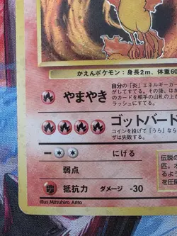 Pokemon TCG: Moltres 146 Holo Rare Japanese 1997 Fossil MP - Image 5