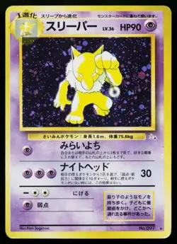 Hypno No. 097 Holo Rare Fossil Pokemon Japanese Heavily Played - Image 1