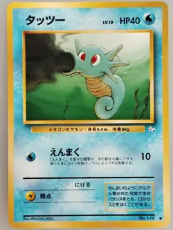 Horsea No.116 Japanese Mystery of The Fossils Vintage Pokemon TCG 1997 (NM) - Image 1