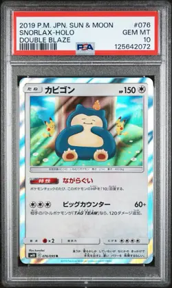 Pokemon TCG Sun Moon Double Blaze Holo Rare Snorlax 076/095 PSA 10 - Image 1