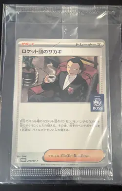 Pokemon Japanese Team Rocket's Giovanni 270/SV-P BOSS Coffee Sealed Promo - Image 1