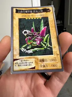Yugioh Card Japanese Insect Armor with Laser Cannon No. 17 Yu-Gi-Oh Bandai - Image 4