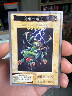 Blackland Fire Dragon Yu-Gi-Oh! Japanese #24 Bandai Rare - Image 1