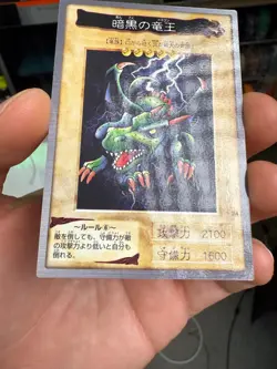 Blackland Fire Dragon Yu-Gi-Oh! Japanese #24 Bandai Rare - Image 4