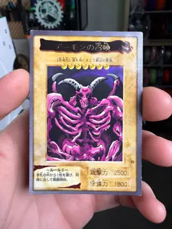 YU-GI-OH! Card Summoned Skull No.21 Bandai Made In Japan - Image 1