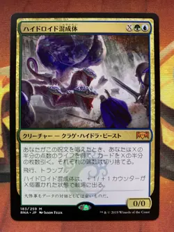 Hydroid Krasis Ravnica Allegiance Magic The Gathering Mint, Japanese MTG - Image 1