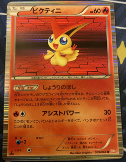 Victini Holo Pokemon TCG 'Red Collection (BW2)' 009/066 LP - Image 1