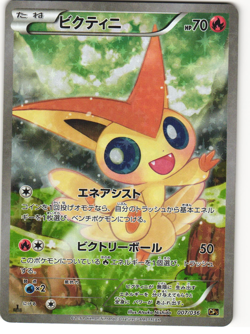 Victini Holo Pokemon TCG 'Dream Shine Collection (CP5)' 007/036 LP - Image 1