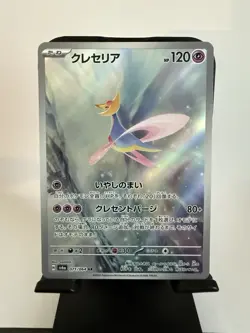 Pokemon Cresselia 071/064 Sv6a: Night Wanderer Art Rare Holo (Japanese) NM - Image 1