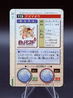 Pokemon Card Japanese - Seaking No. 119 - Bandai Carddass - Red - Image 2