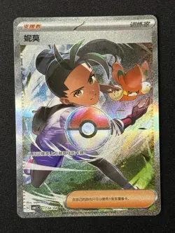 Nemona 1704/04 Pokemon CBB1C Gem Pack Vol.1 Simplified Chinese Edition Card NM - Image 1