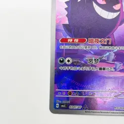 Pokemon TCG Chinese exclusive gem Vol.3 Gengar CBB3C-03 07/07 Holo Card - Image 5