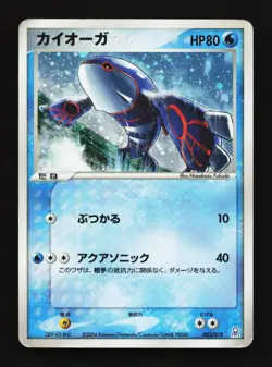 Kyogre 003/019 HP Rayquaza Half Deck Japanese Pokemon Card TCG - Image 1