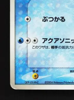 Kyogre 003/019 HP Rayquaza Half Deck Japanese Pokemon Card TCG - Image 2