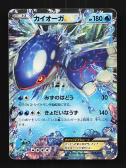 Kyogre-EX 008/049 HP M Master Deck Build Box Speed Style Japanese Pokemon Card - Image 1