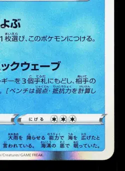 Kyogre 030/068 Incandescent Arcana LP Japanese Pokemon Card TCG - Image 5