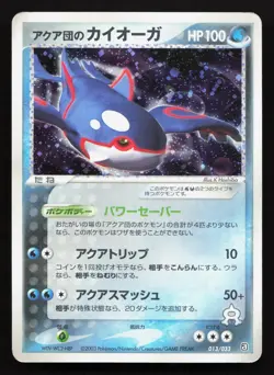 Team Aqua's Kyogre 013/033 Aqua Half Deck 1 LP Japanese Pokemon Card TCG - Image 1