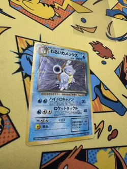 Dark Blastoise Rocket Gang Holo Rare No.009 Japanese Nintendo Pokemon Card - Image 2