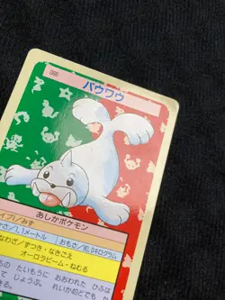 Pokemon Topsun Card Green Back Seel No.086 Japanese #240717 - Image 3