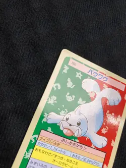 Pokemon Topsun Card Green Back Seel No.086 Japanese #240717 - Image 4