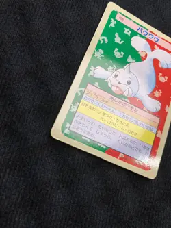 Pokemon Topsun Card Green Back Seel No.086 Japanese #240717 - Image 5
