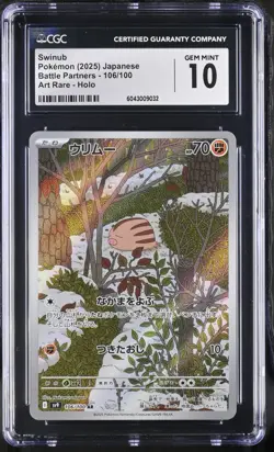 2025 Pokemon Japanese Swinub 106/100 Battle Partners Holo AR CGC 10 - Image 1