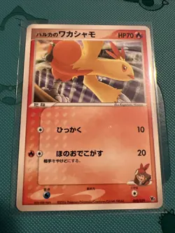 May's Combusken Japanese Movie Commemorative VS Pack 002/019 Pokemon A - Image 1