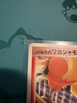 May's Combusken Japanese Movie Commemorative VS Pack 002/019 Pokemon A - Image 5