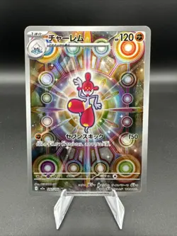 Meditalis 207/193 Holo Art Rare Pokemon TCG MEGA Dream ex m2a 2025 NM JP - Image 1